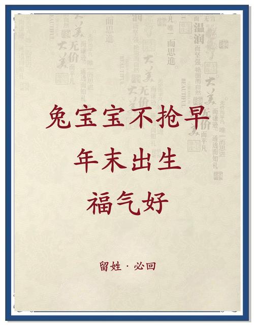 閏2月出生的兔寶寶好嗎 福氣深厚婚姻幸福則富貴安穩(wěn)