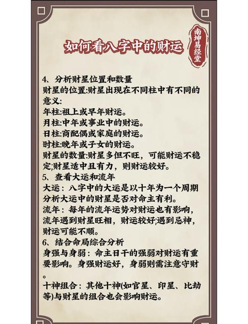 命中有大財?shù)陌俗?一輩子大富大貴財星眷顧