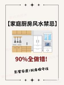 正月，家中廚房六大禁忌，碰一樣窮一年，嚴(yán)重者禍害后三代！