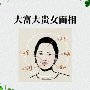 女人方中帶圓臉型面相怎么樣 命運(yùn)如何