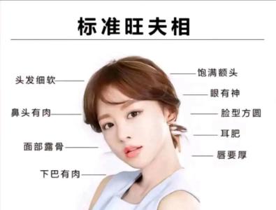 面相什么樣的女人命最好溫柔體貼