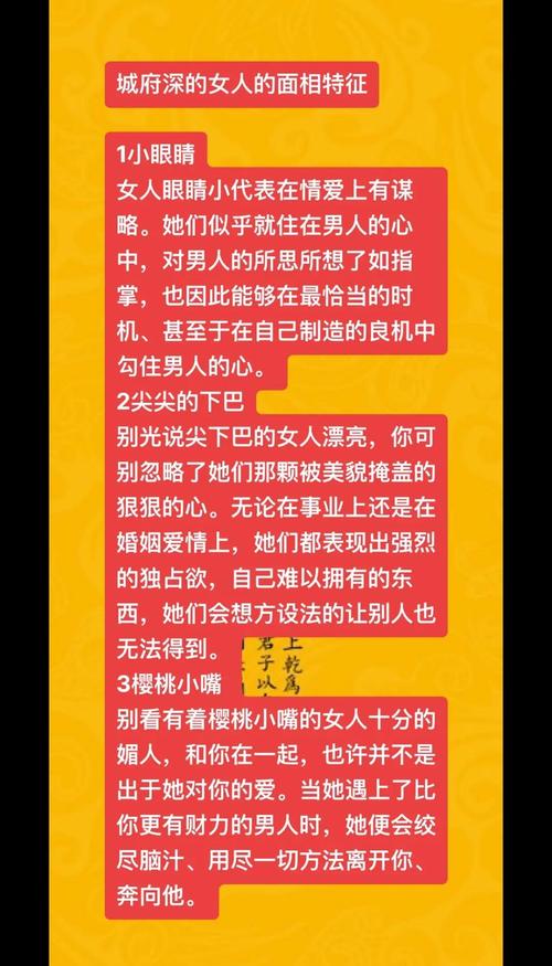 城府深的人面相揭秘