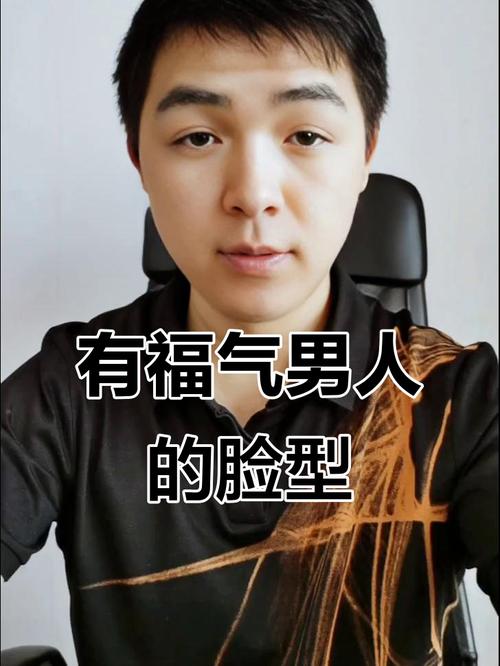 有福相的男人面相 政商亨通運(yùn)道佳