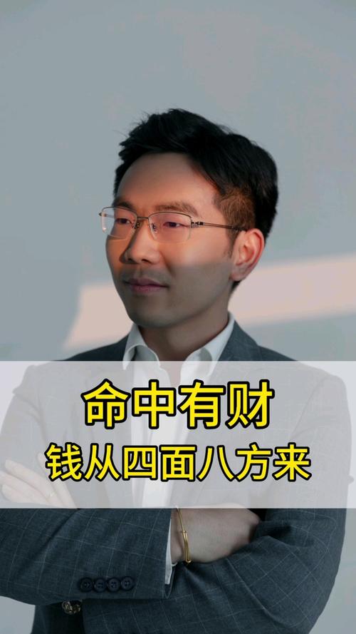 天生適合經(jīng)商的男人面相 命中財運亨通