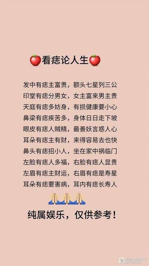 印堂有痣的女人命運 代表什么意思