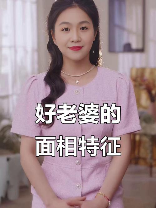 老婆什么面相賢惠