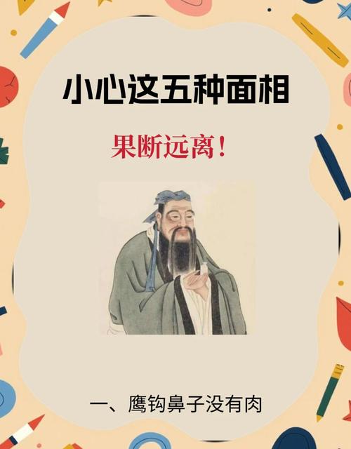 不能和哪類面相的人交際