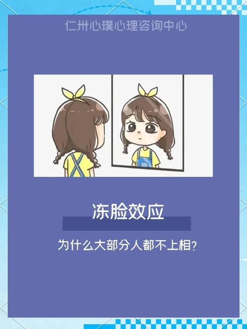 凍臉效應(yīng)：揭秘有的人為什么照相不上相
