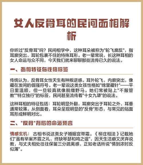 耳朵反骨的富豪有很多嗎 耳廓外翻不吉利嗎