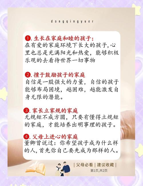 兒子有出息看媽媽面相 命中有貴子的女人特征