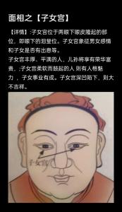 什么面相的人不想要孩子