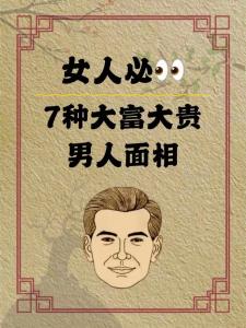 結婚后會賺錢還是賠錢的人的面相