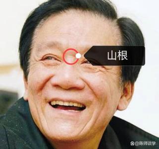 男人的十種苦命面相 山根低陷脖子過長