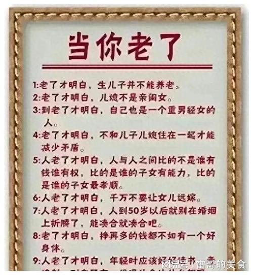 面相看你和他能夠白頭偕老嗎