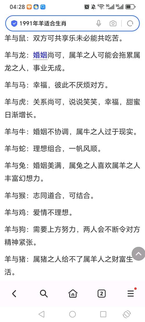 羊女二婚一般在多少歲
