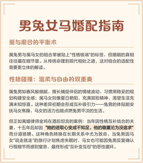 婆媳生肖一樣好不好 屬馬婆婆和屬兔兒媳婦合嗎