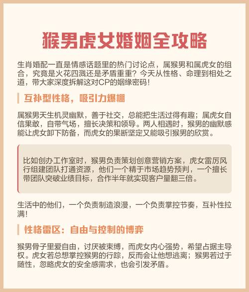 男屬猴女屬虎合不合 1980猴和1974虎相配嗎