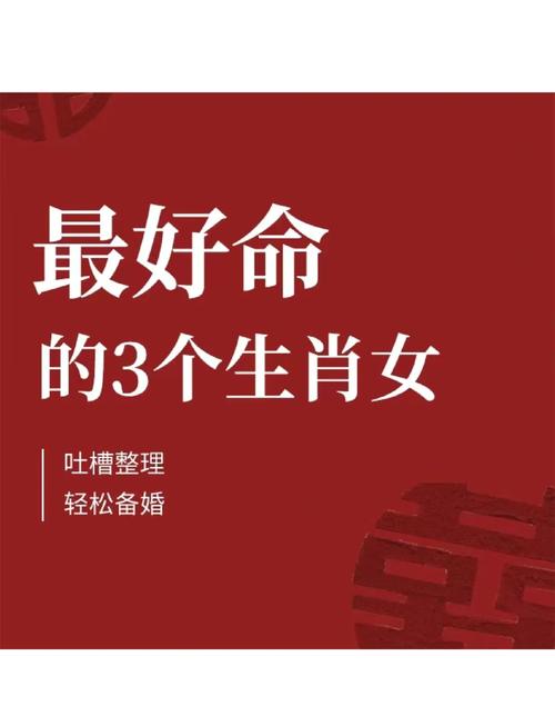 令人稱贊的生肖女性 賢惠的三大生肖女