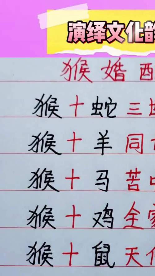 68年屬猴人注定的婚姻