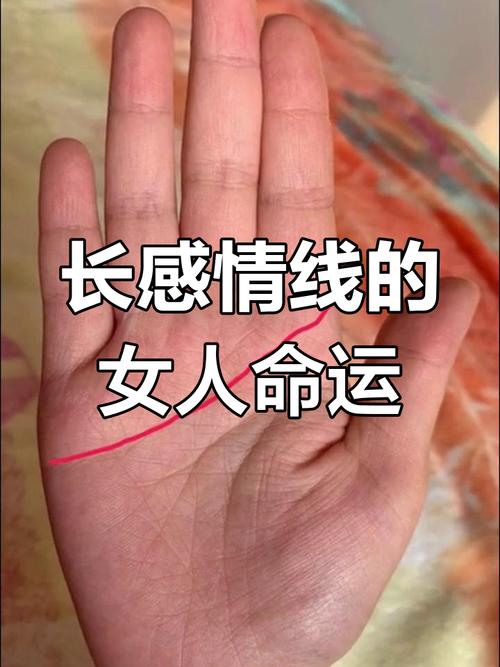 感情線太深的女人手相
