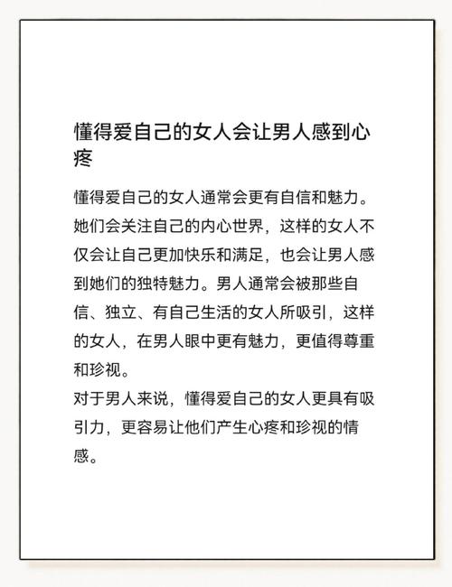 女人怎樣讓男人愛自己一輩子