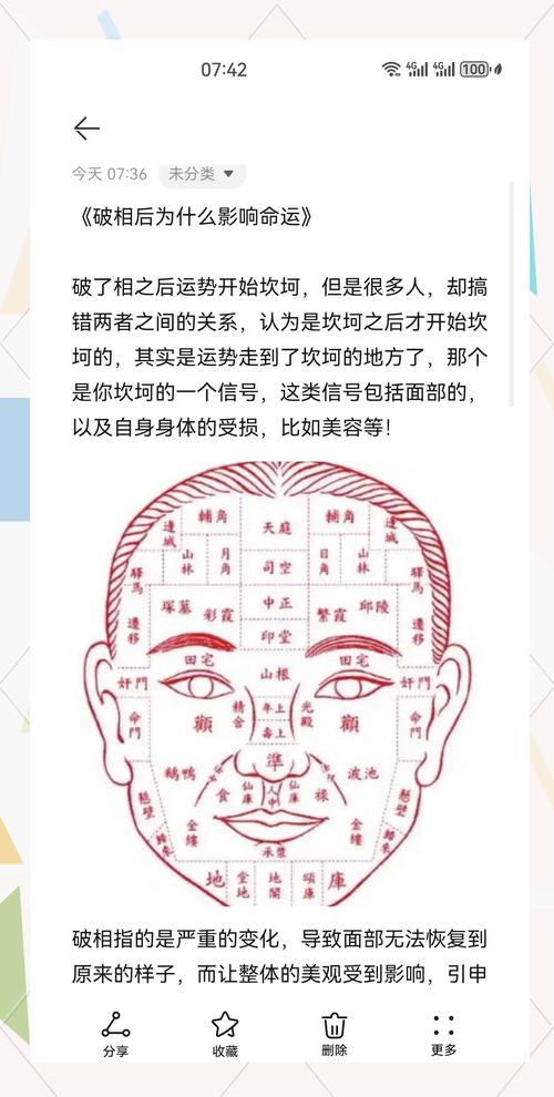 面相看哪些女人找不到男朋友