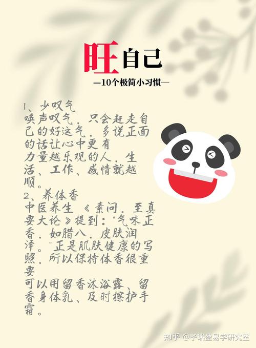 敗壞你運氣的小習慣