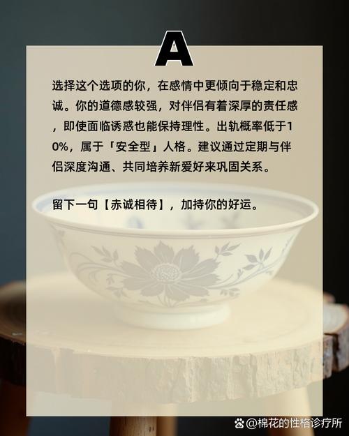 給你一個碗，就能知道你會不會出軌！敢試嗎？