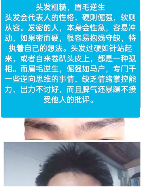 面相分析不適合結婚的男人特征