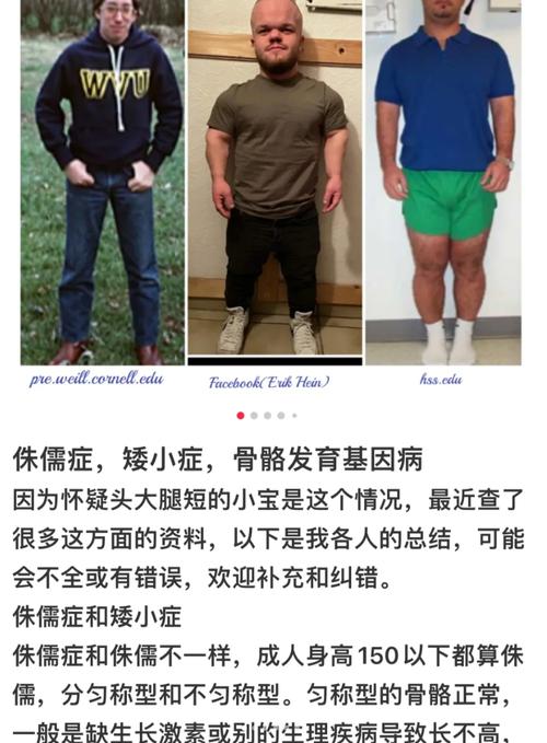 男人長得矮命好不好