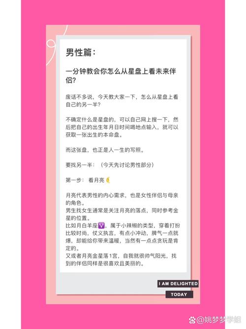 怎么看你未來老公怎樣
