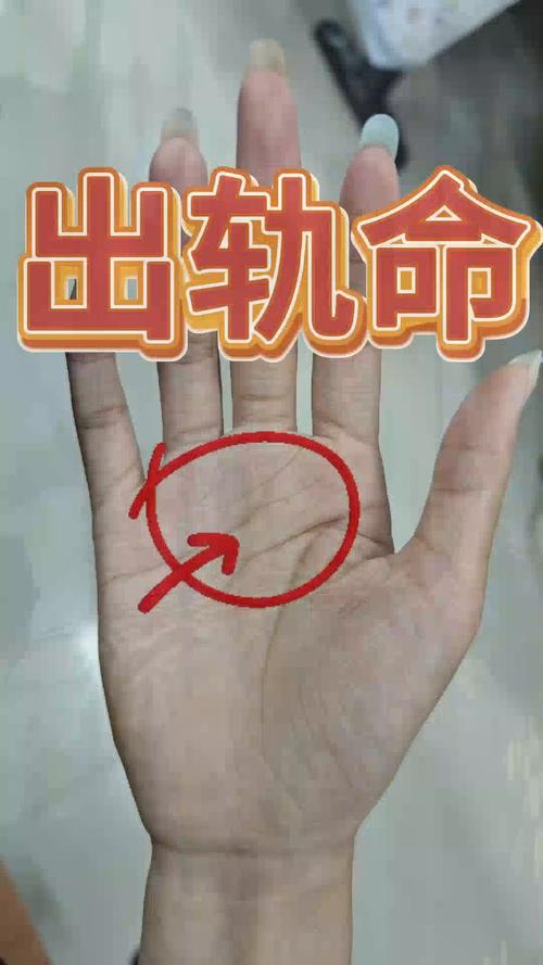 容易出軌，對婚姻不夠忠誠的手相