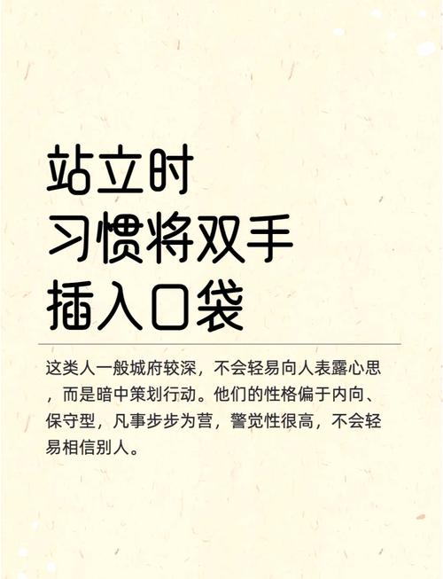 站姿看你的性格命運