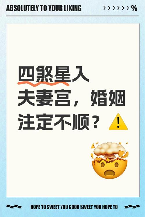 哪些不良風水會使夫妻感情不和