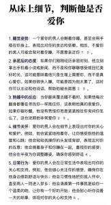 生活細節看出他是否愛你