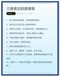 年輕人應該怎樣看待愛情風水