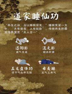 睡相看出你的桃花運