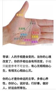 人的手相會變嗎