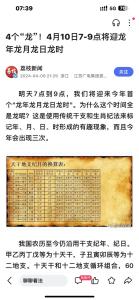屬龍最不順的年份 屬龍最不利的出生時辰