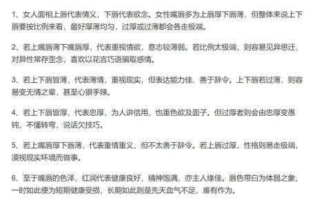 女人嘴唇薄有什么說法 命苦不苦
