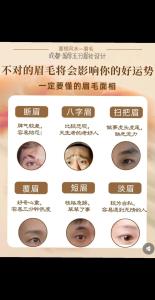 眉毛前濃后淡男人運勢 不同眉型運勢