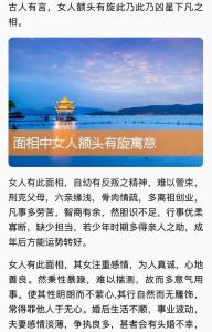 額頭前面有個旋代表什么 額頭面相寓意詳細解析