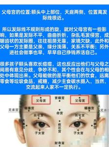 額頭窄面相人命運如何 怎么說