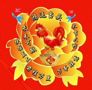 69年屬雞未來三年大運