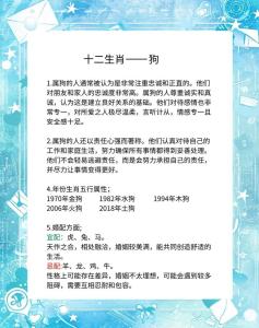2006年屬狗人適合什么專業 06年的狗是富貴還是