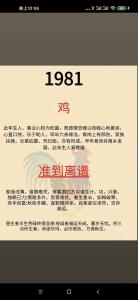 1981年屬雞的貴人是誰 1981年屬雞正緣出現時間