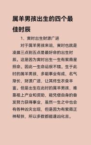 屬羊最不順的年份 屬羊最不利的出生時辰