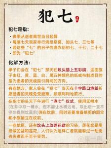 暗犯是什么意思 有什么說法