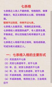 如何知道八字格局缺什么