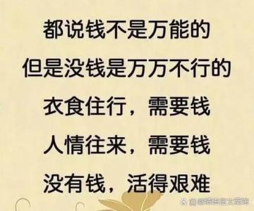 存一輩子錢也不富裕的體相特征